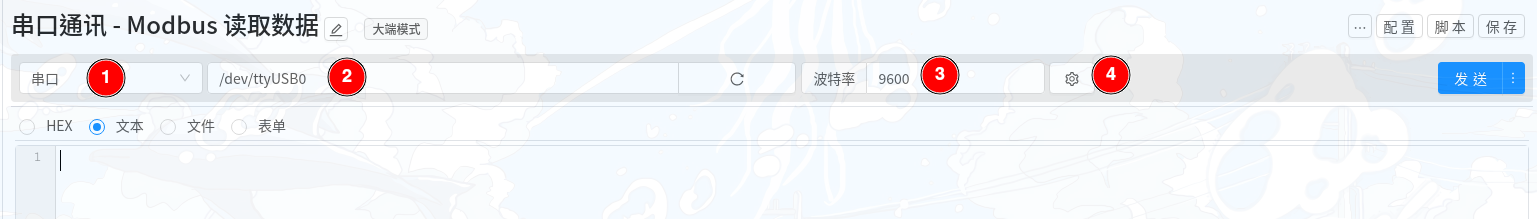 串口软件